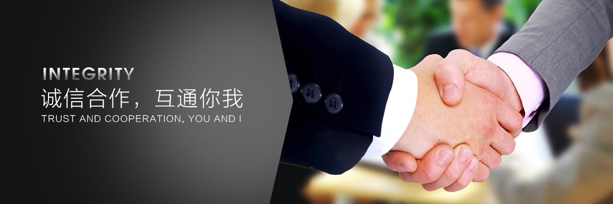 合作共贏 誠(chéng)招各省市代理